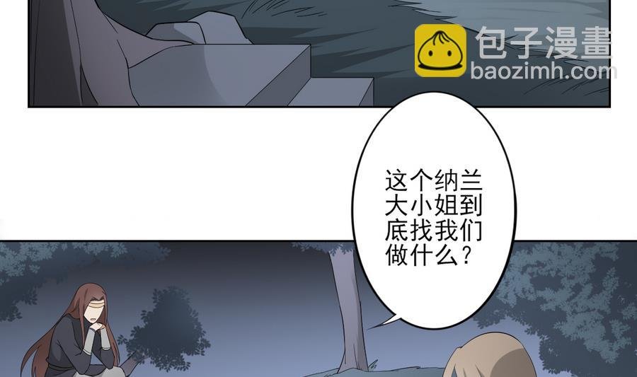 第66话 月大师的马甲掉了