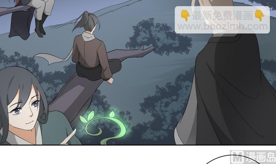 第66话 月大师的马甲掉了