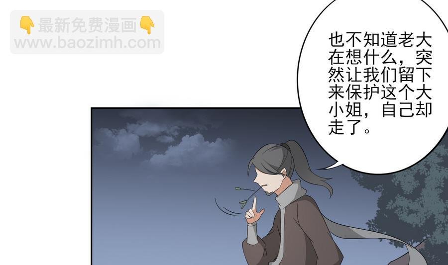 第66话 月大师的马甲掉了