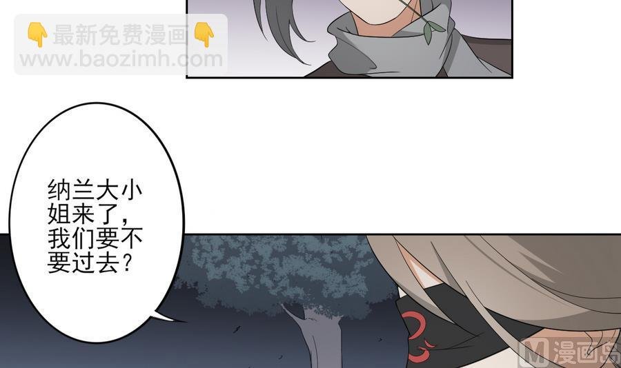 第66话 月大师的马甲掉了