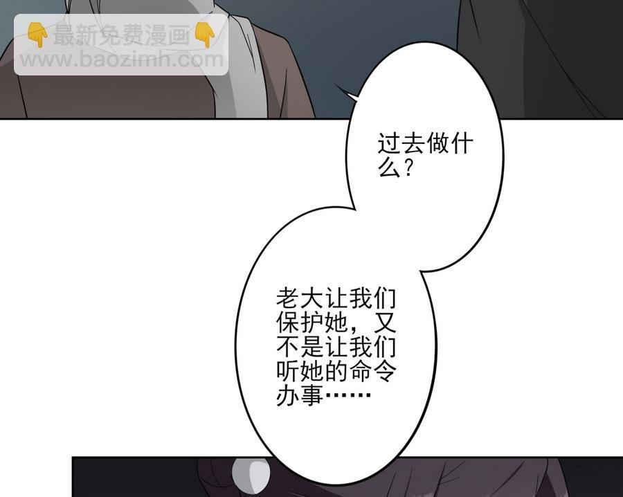 第66话 月大师的马甲掉了