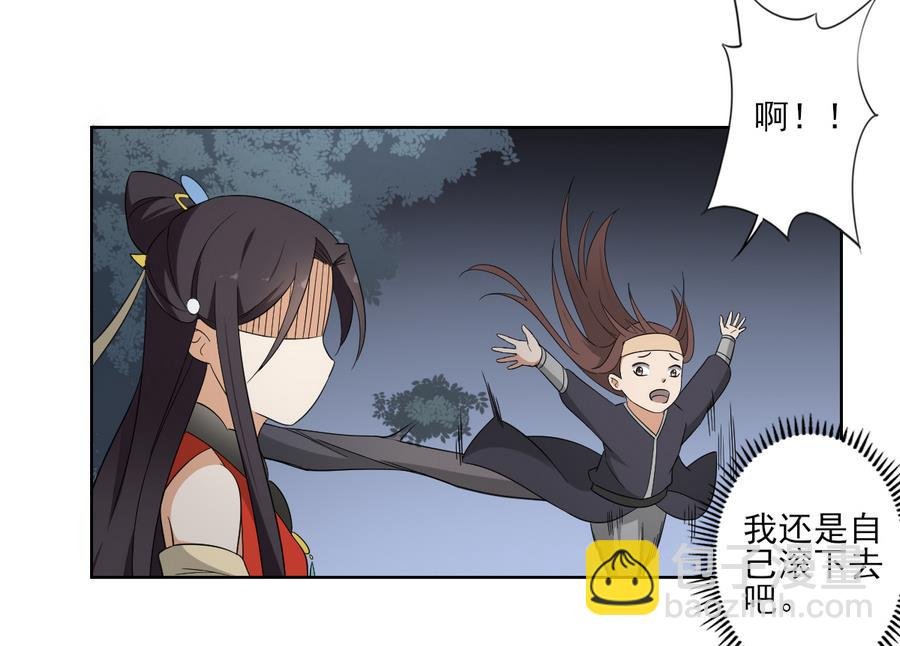 第66话 月大师的马甲掉了