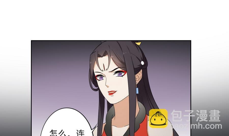 第66话 月大师的马甲掉了