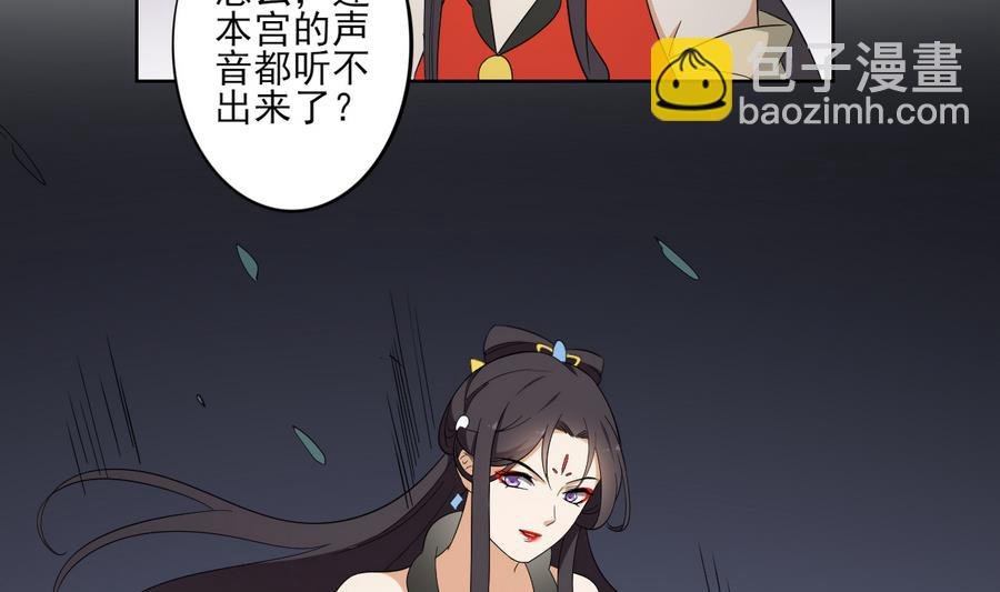 第66话 月大师的马甲掉了