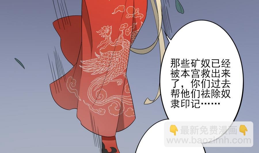 第66话 月大师的马甲掉了