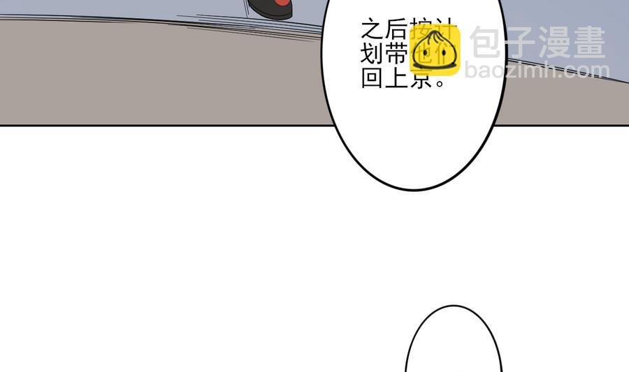 第66话 月大师的马甲掉了