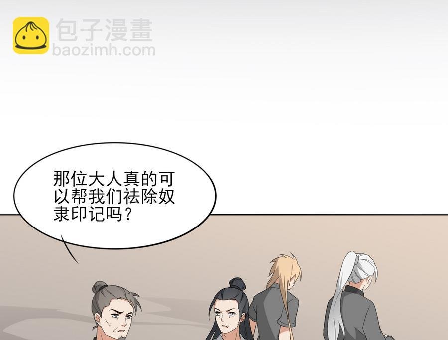 第66话 月大师的马甲掉了