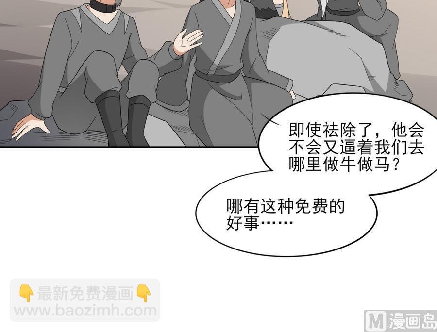 第66话 月大师的马甲掉了