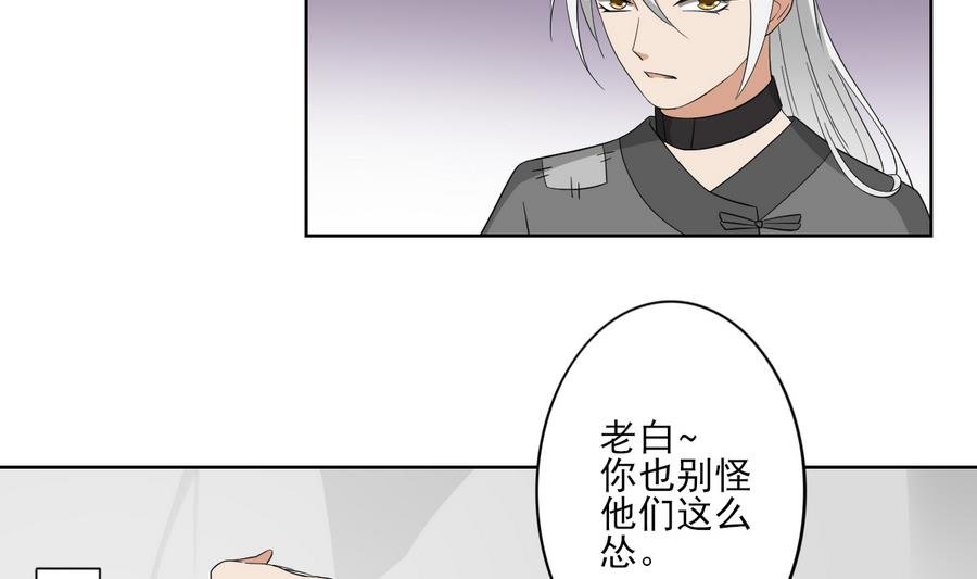 第66话 月大师的马甲掉了