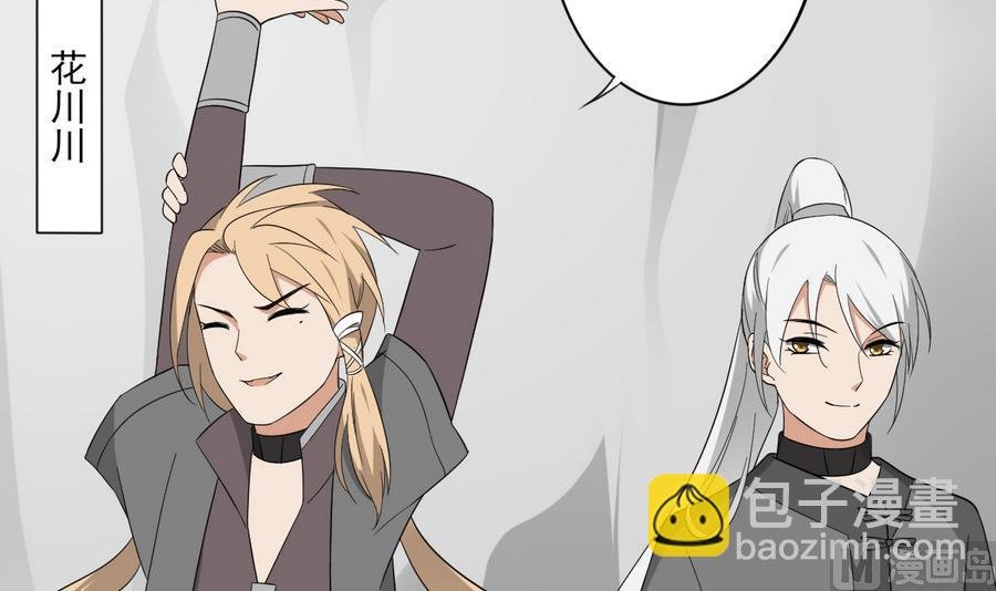 第66话 月大师的马甲掉了