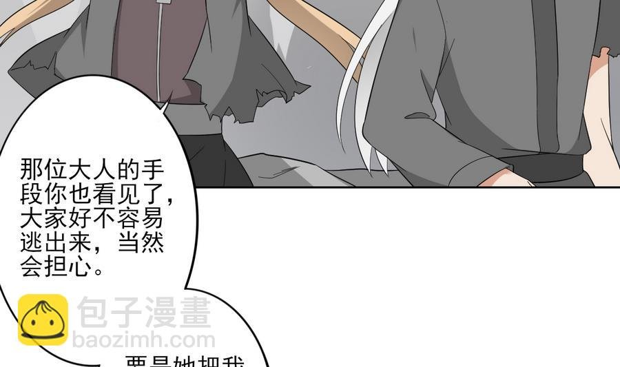 第66话 月大师的马甲掉了
