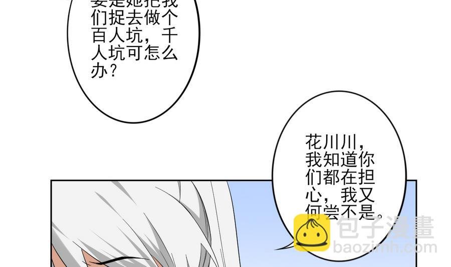 第66话 月大师的马甲掉了