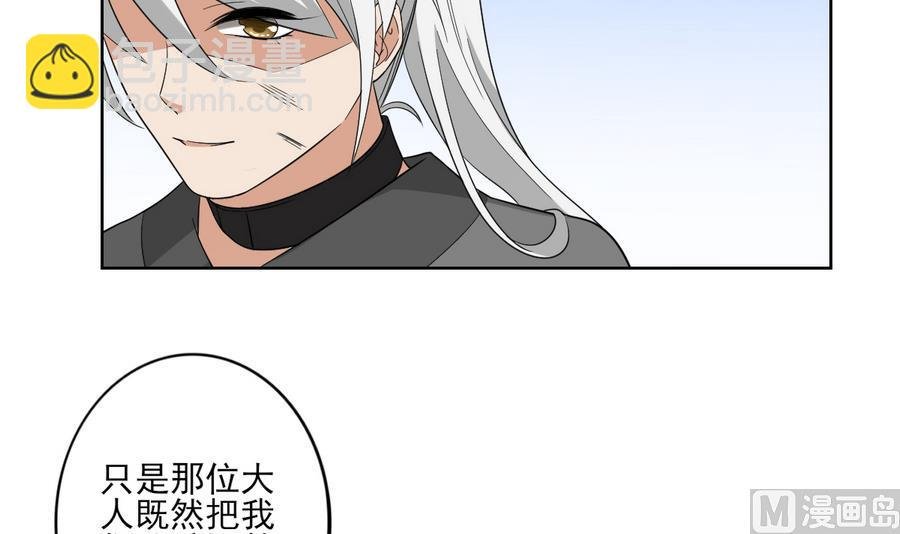 第66话 月大师的马甲掉了