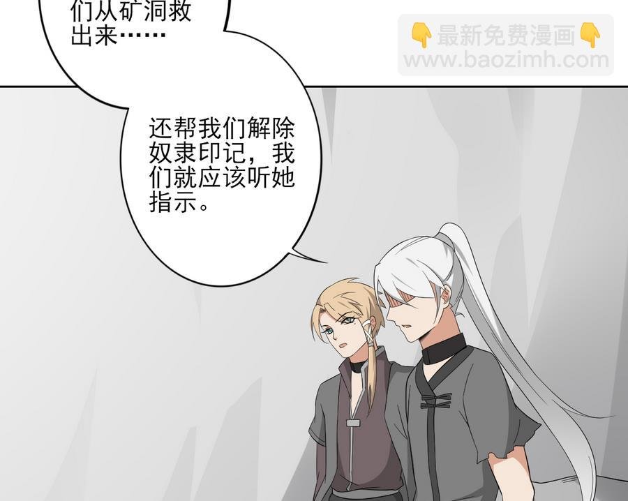 第66话 月大师的马甲掉了