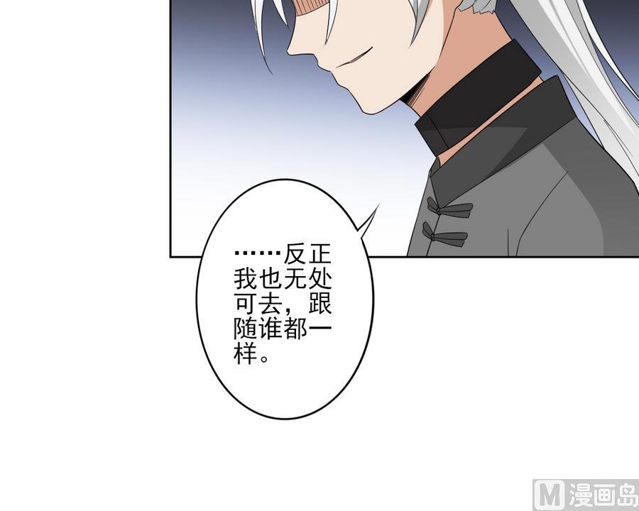 第66话 月大师的马甲掉了