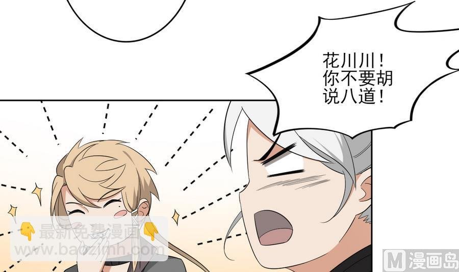 第66话 月大师的马甲掉了