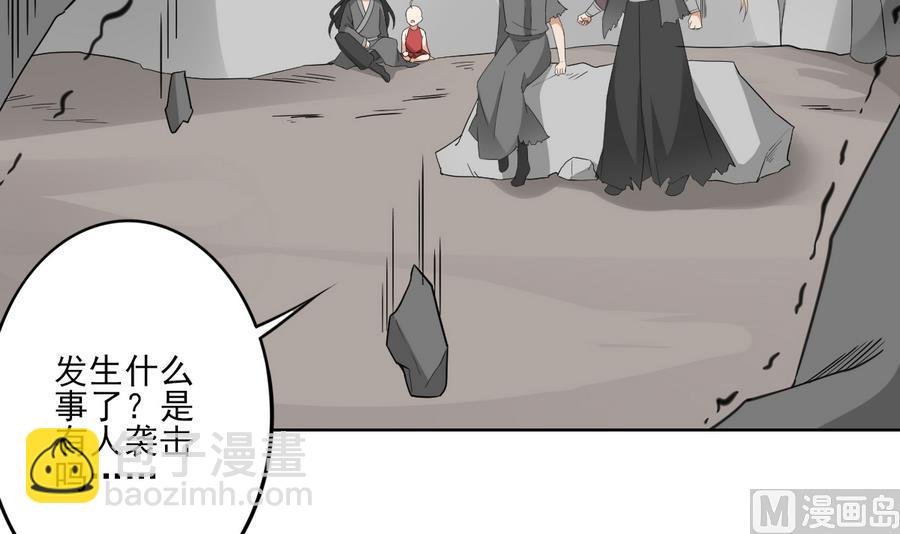 第66话 月大师的马甲掉了
