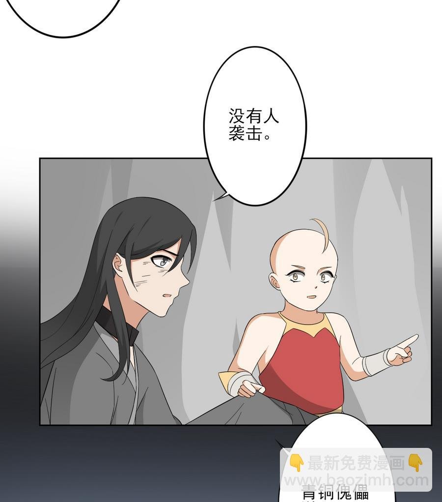 第66话 月大师的马甲掉了