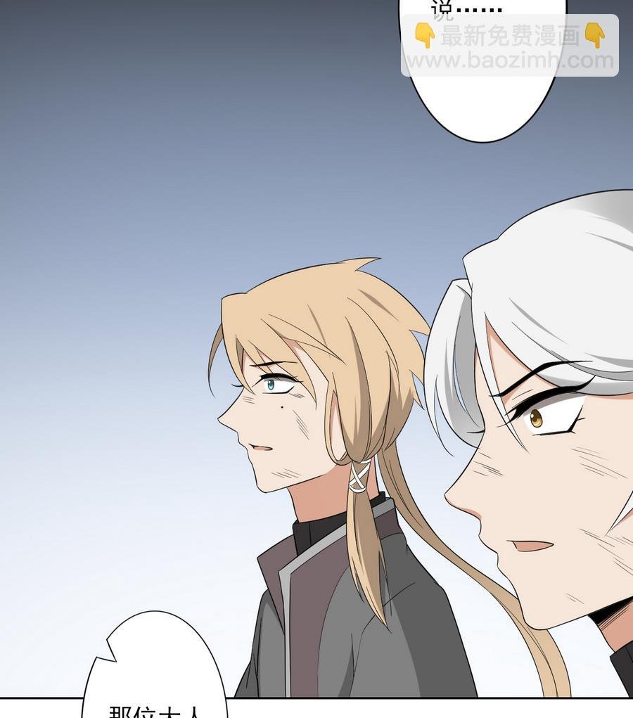 第66话 月大师的马甲掉了