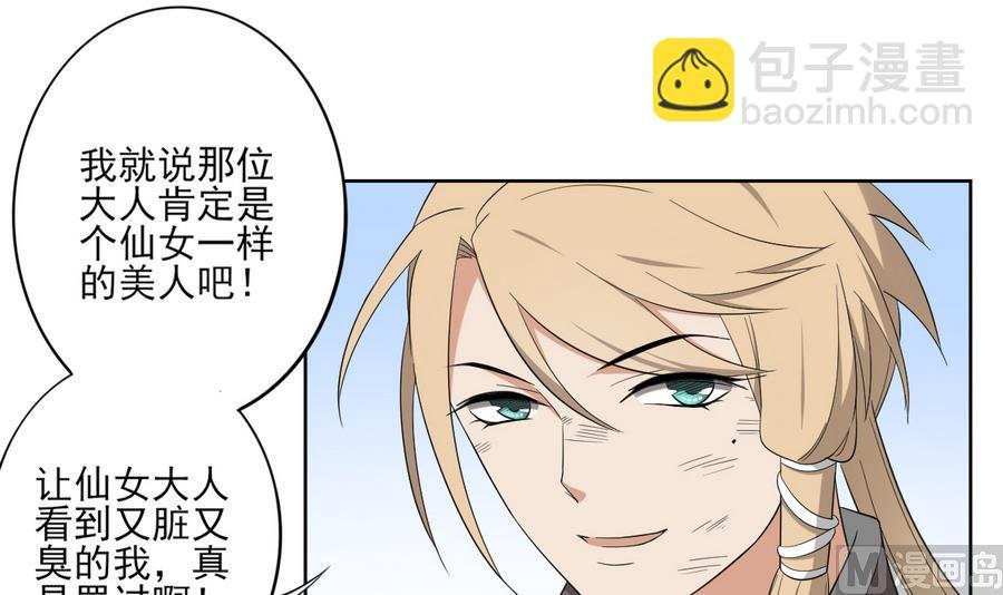 第67话 不许看别的男人