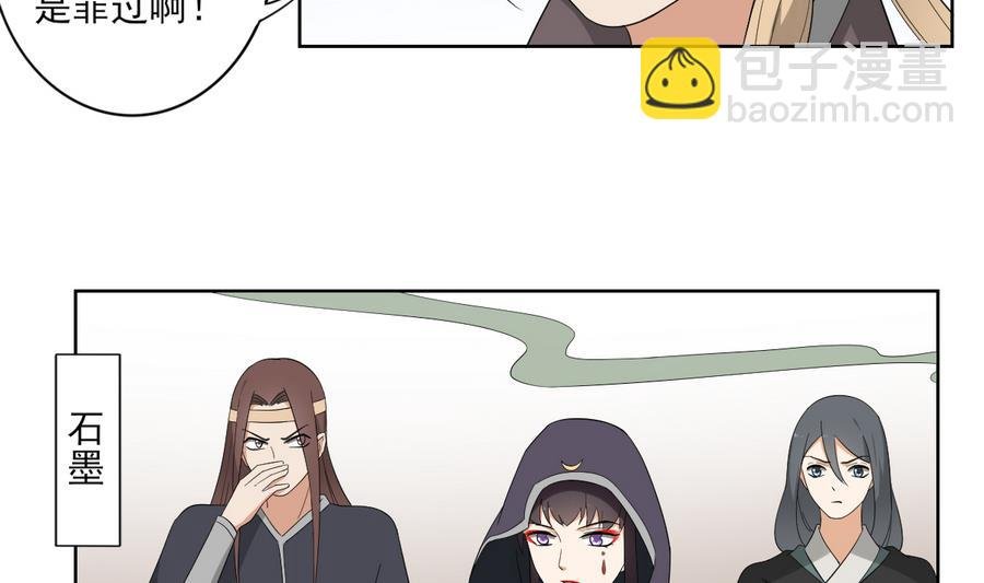 第67话 不许看别的男人