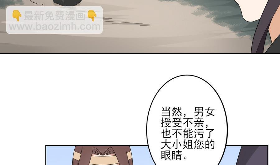 第67话 不许看别的男人