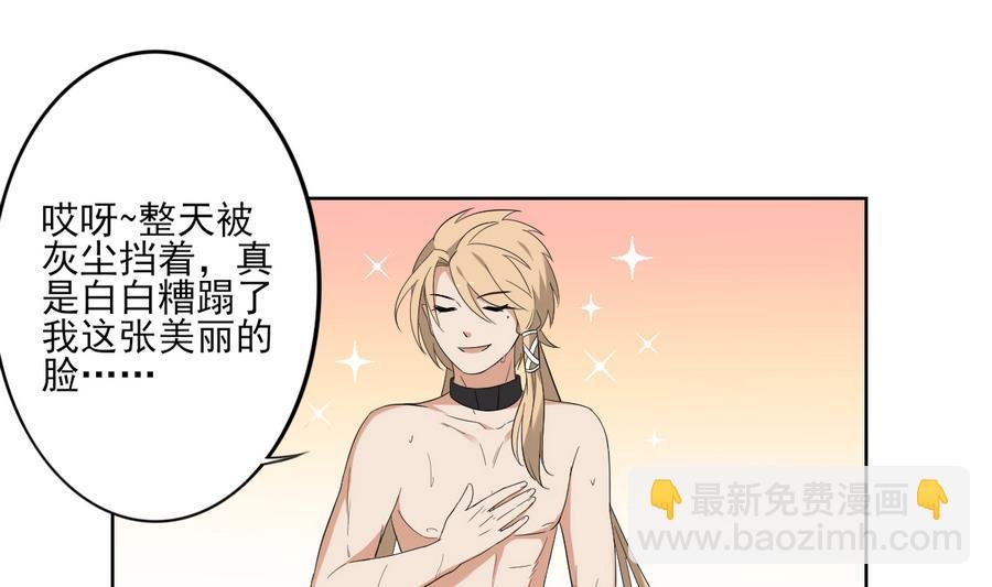 第67话 不许看别的男人