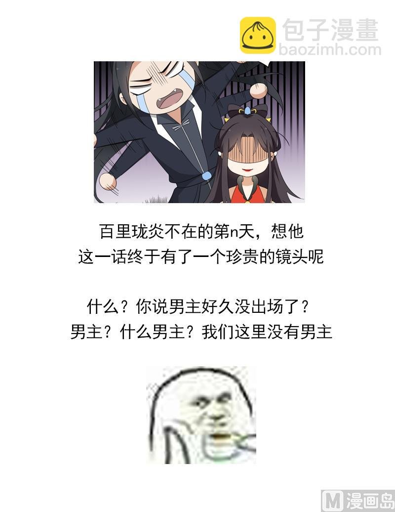 第67话 不许看别的男人
