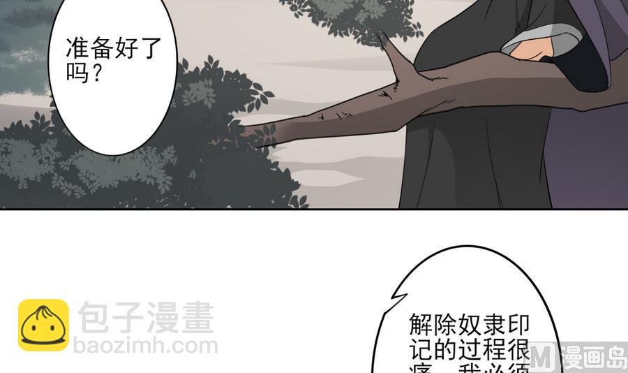 第68话 找到咒源