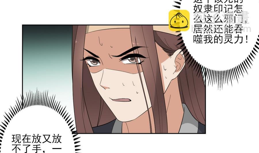 第68话 找到咒源