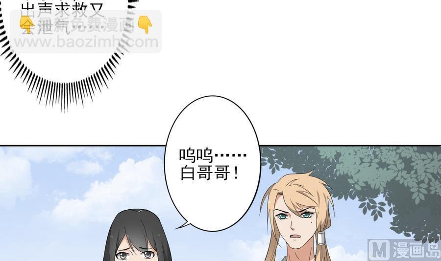 第68话 找到咒源