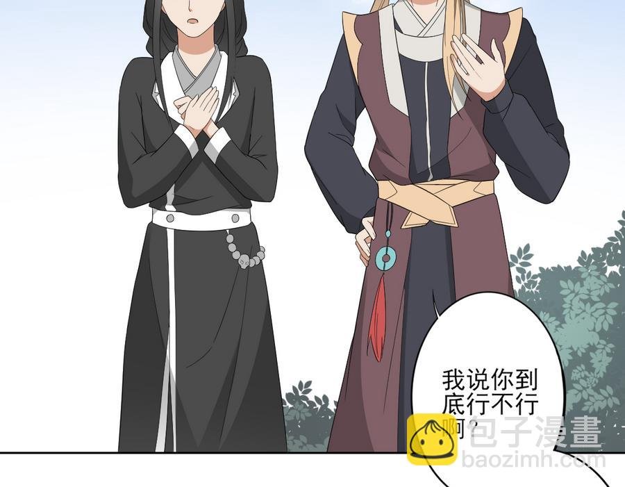 第68话 找到咒源