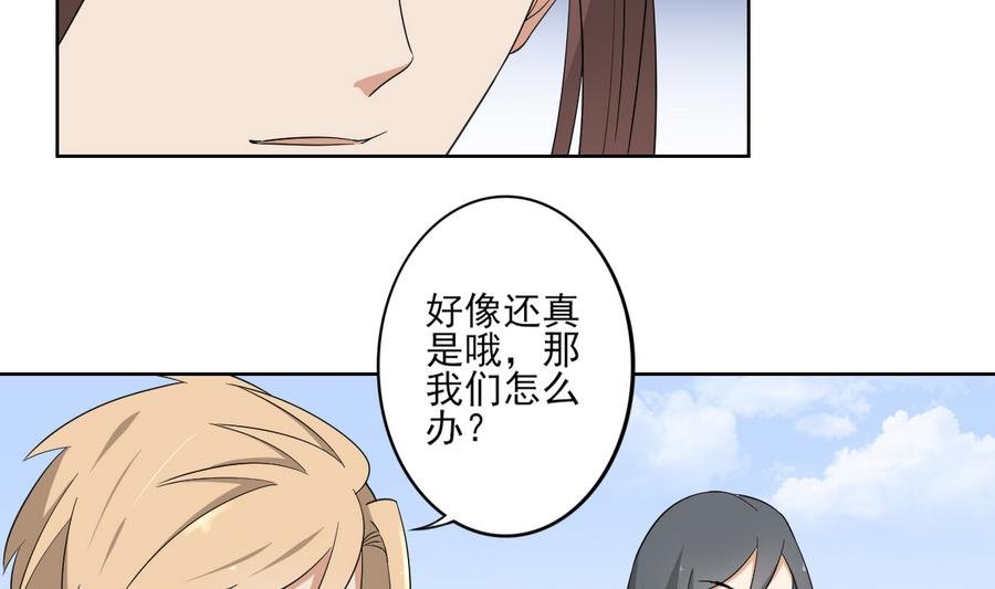 第68话 找到咒源
