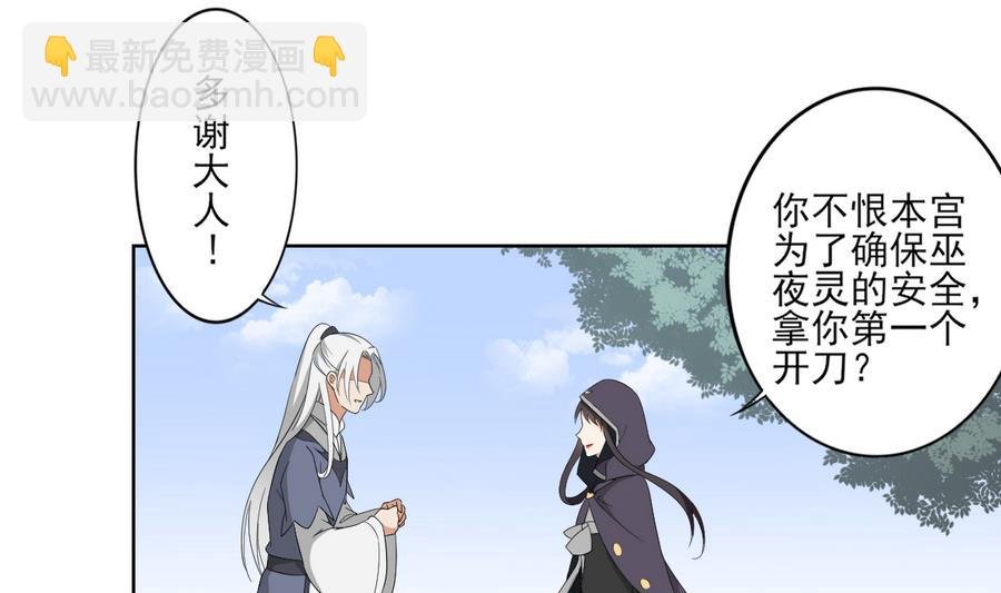 第68话 找到咒源