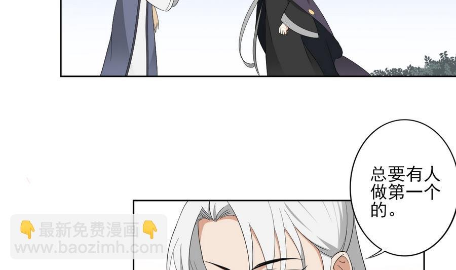 第68话 找到咒源