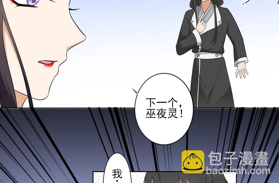 第68话 找到咒源