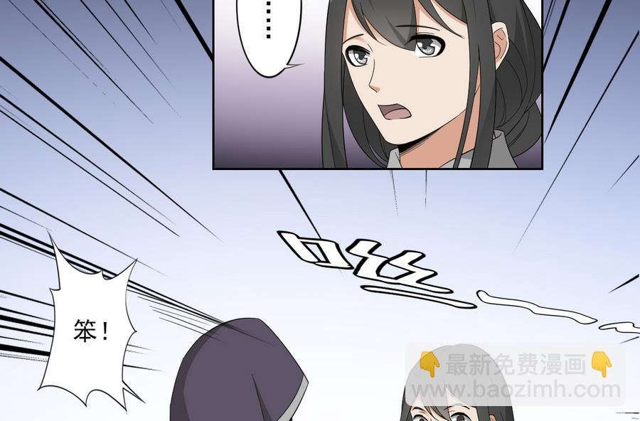 第68话 找到咒源