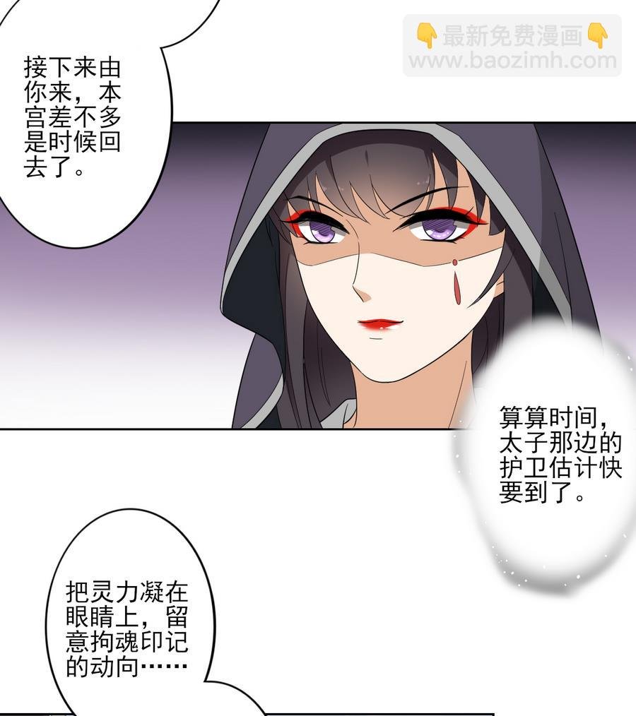 第69话 给本宫趴下