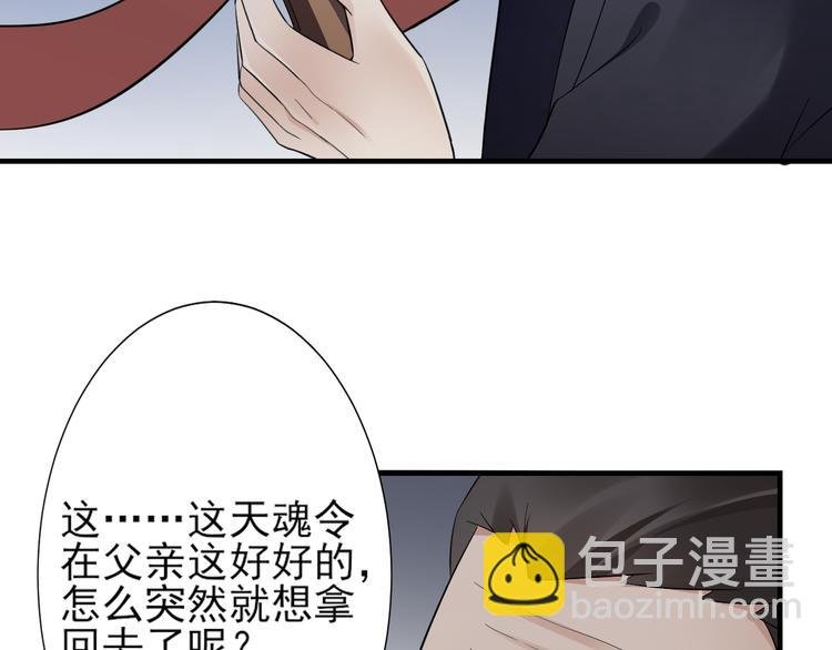 第7话 渣爹无情