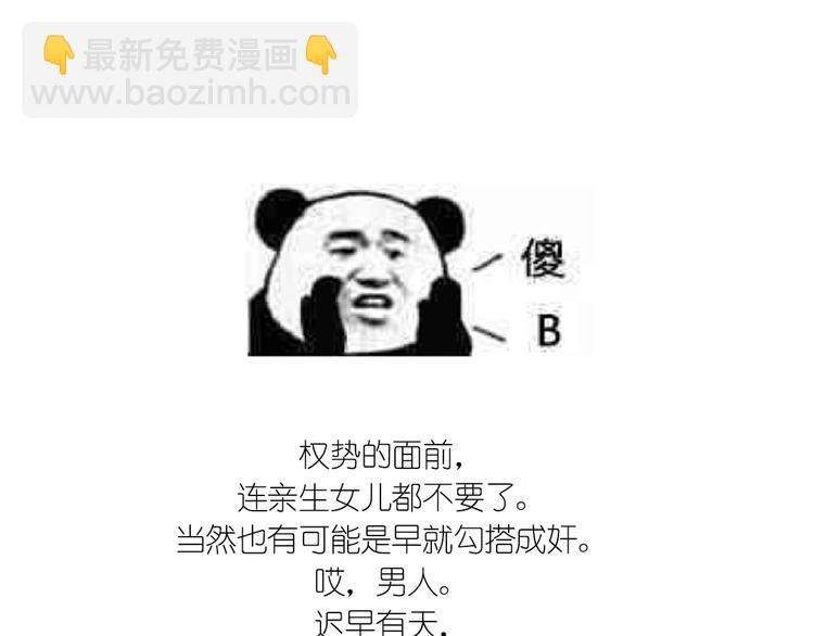 第7话 渣爹无情