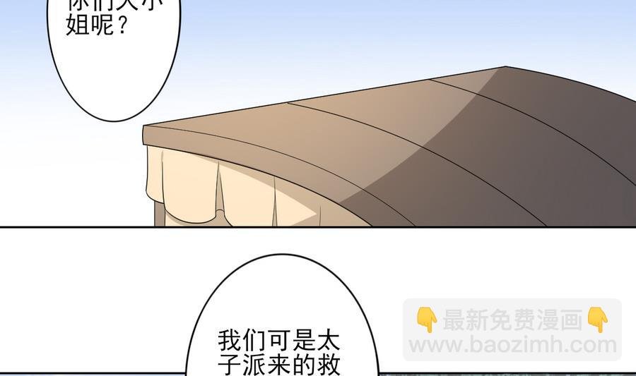 第70话 暴打太子亲卫