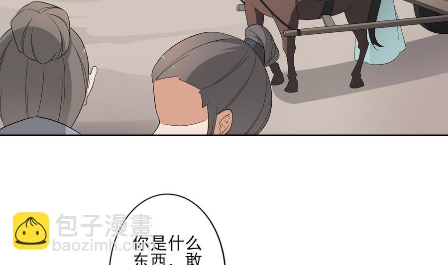 第70话 暴打太子亲卫