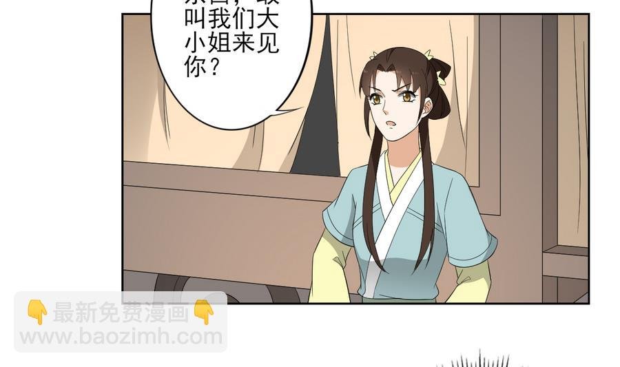 第70话 暴打太子亲卫