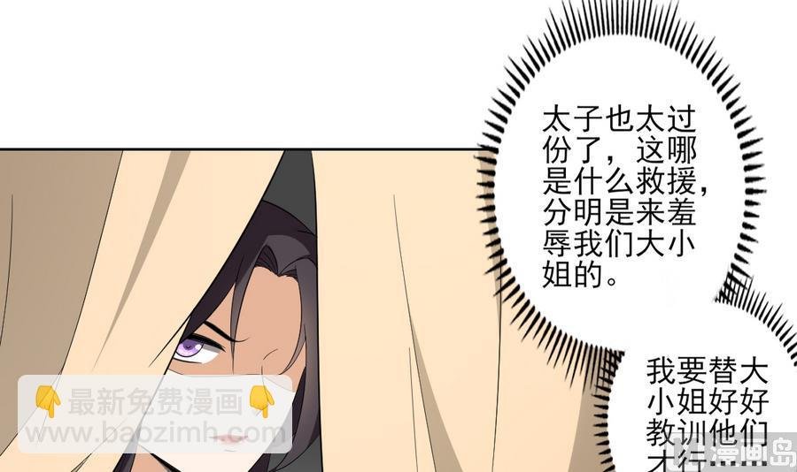 第70话 暴打太子亲卫