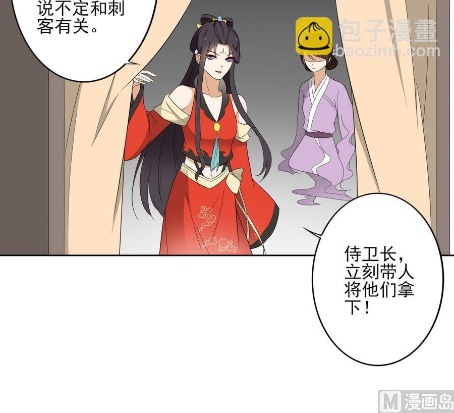 第70话 暴打太子亲卫