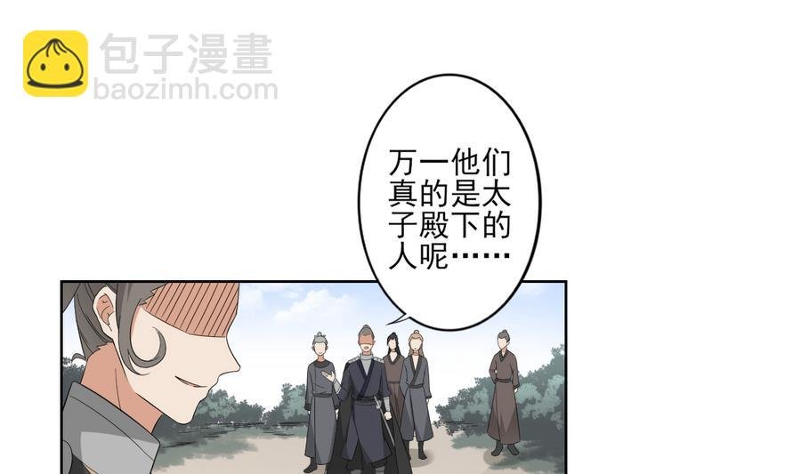 第70话 暴打太子亲卫