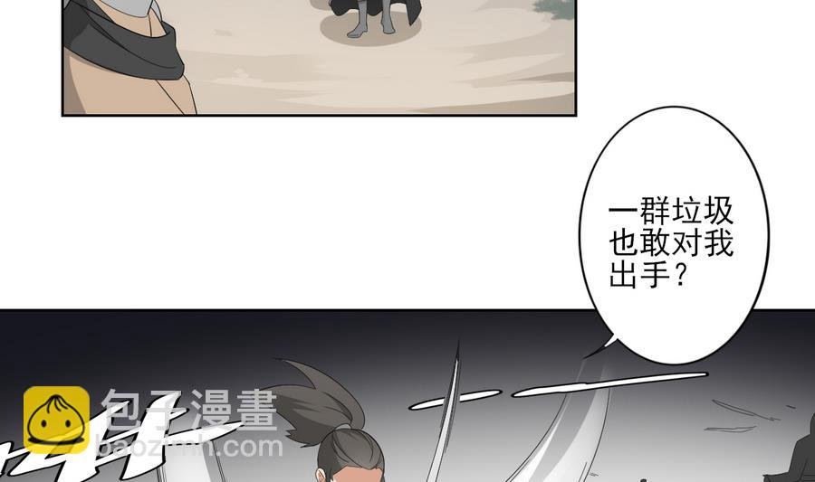 第70话 暴打太子亲卫