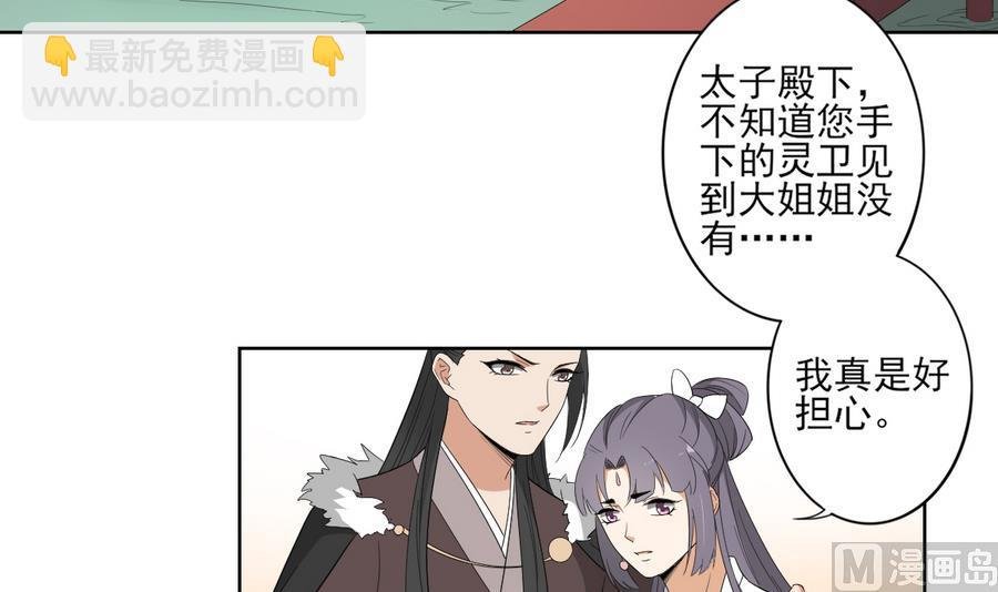 第71话 接天月回宫