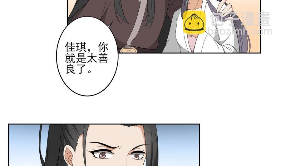 第71话 接天月回宫
