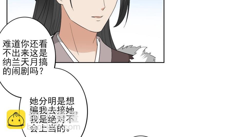 第71话 接天月回宫